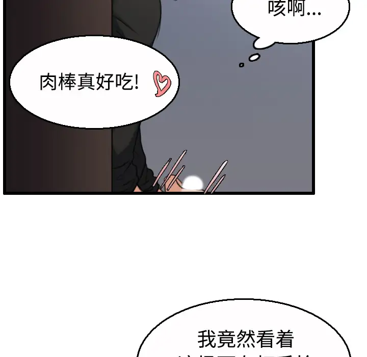 《炼狱鬼岛》漫画 第21话