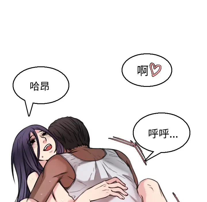 《炼狱鬼岛》漫画 第21话