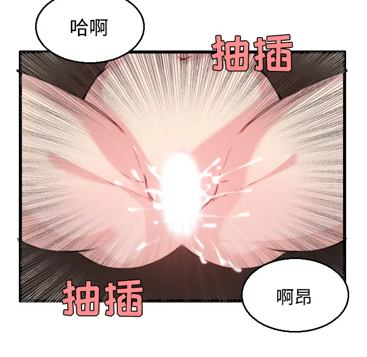 《炼狱鬼岛》漫画 第21话