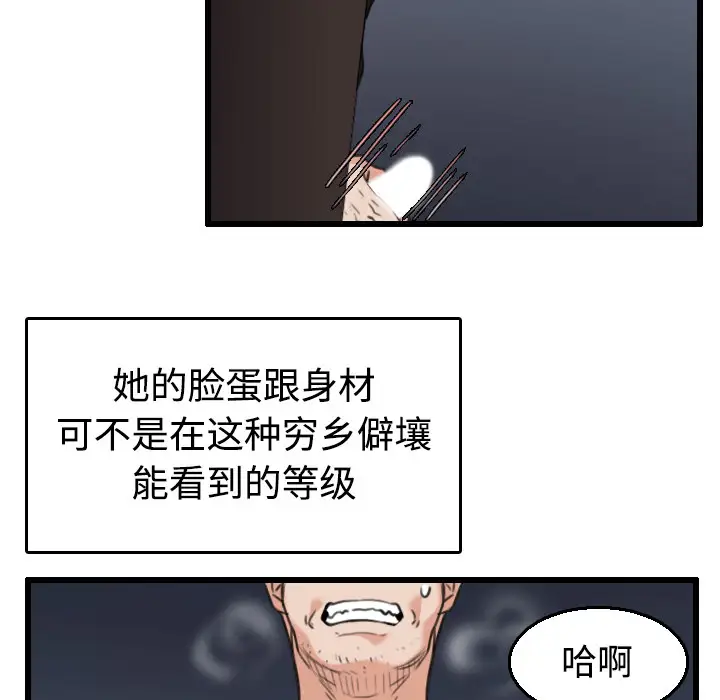 《炼狱鬼岛》漫画 第21话