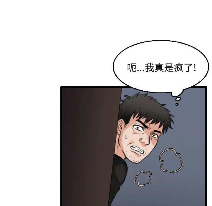 《炼狱鬼岛》漫画 第21话