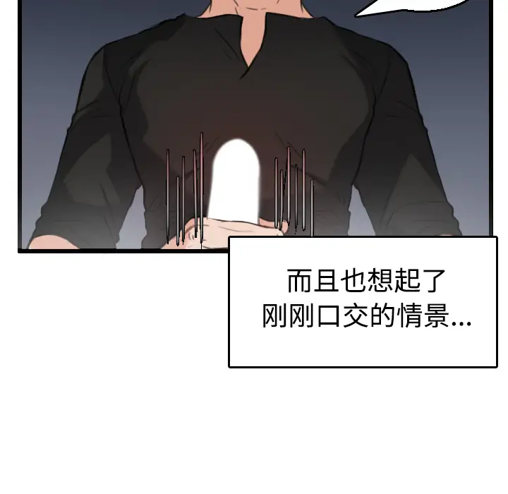《炼狱鬼岛》漫画 第21话