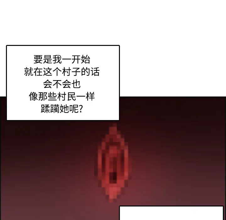 《炼狱鬼岛》漫画 第21话
