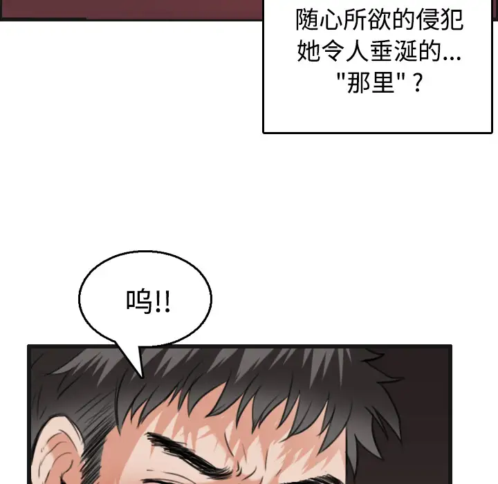 《炼狱鬼岛》漫画 第21话