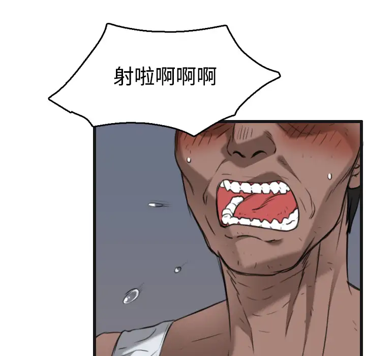 《炼狱鬼岛》漫画 第21话