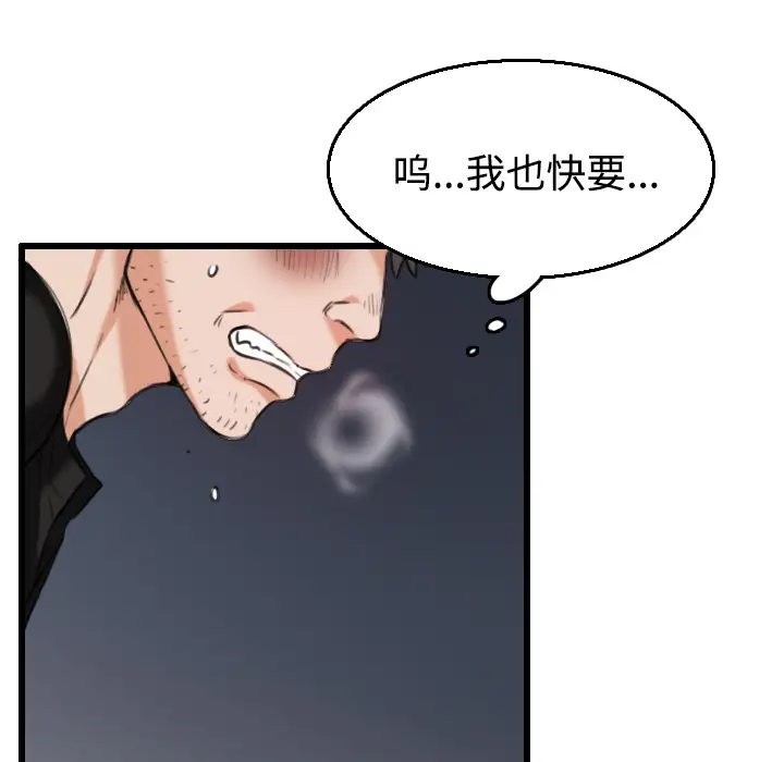 《炼狱鬼岛》漫画 第21话