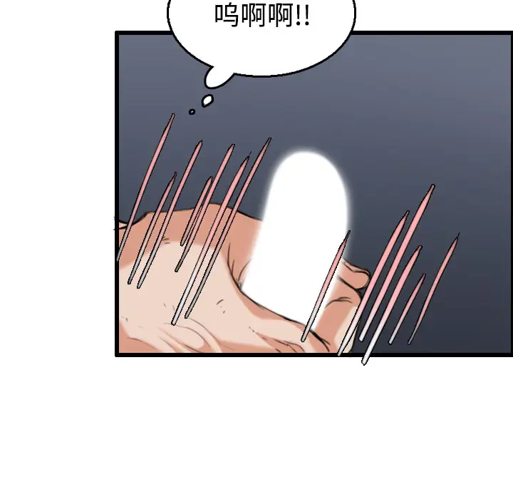 《炼狱鬼岛》漫画 第21话