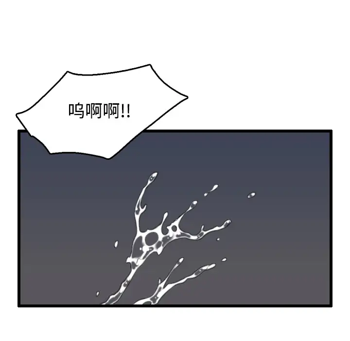 《炼狱鬼岛》漫画 第21话