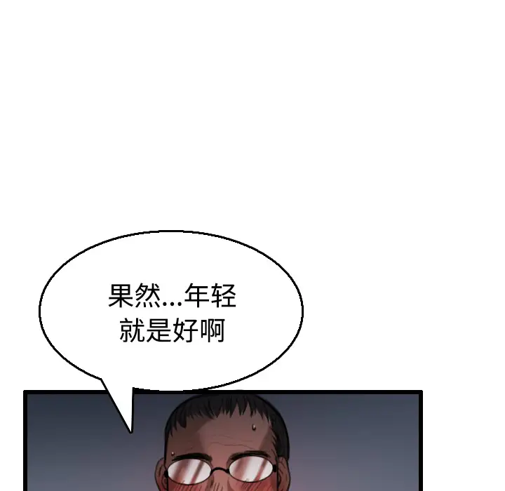 《炼狱鬼岛》漫画 第21话