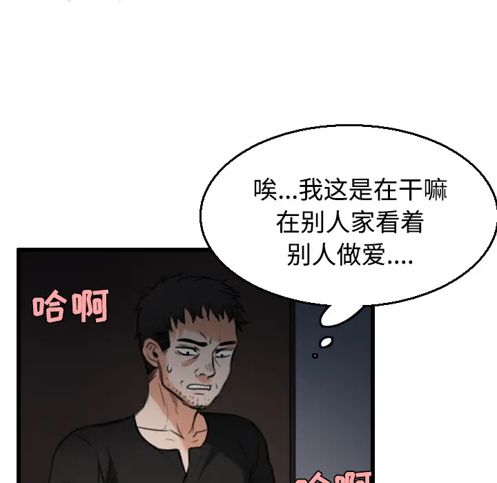 《炼狱鬼岛》漫画 第21话