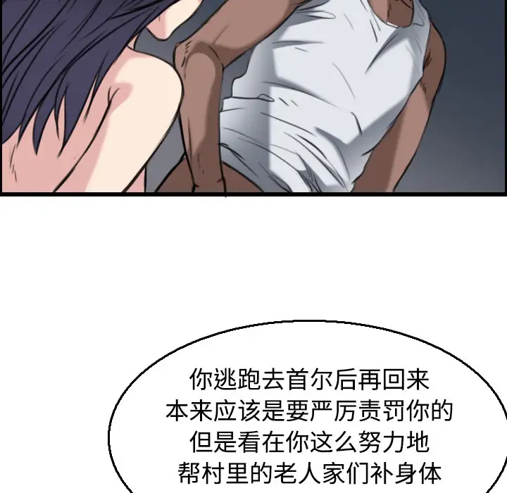 《炼狱鬼岛》漫画 第21话