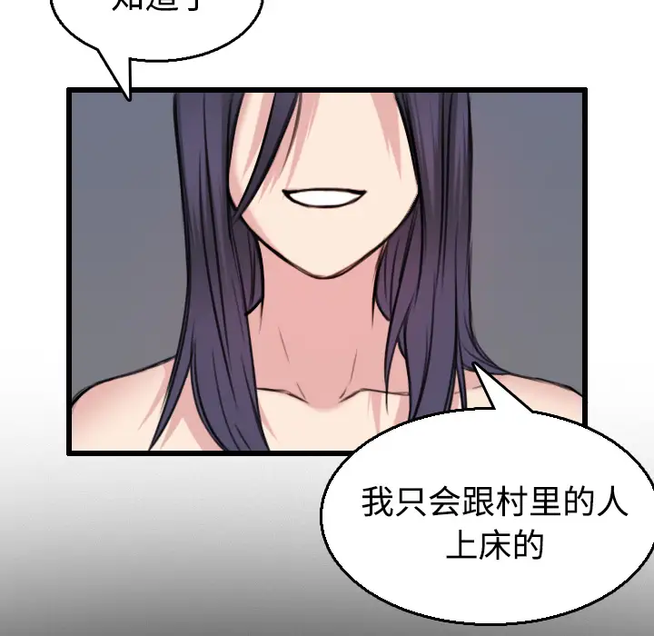 《炼狱鬼岛》漫画 第21话