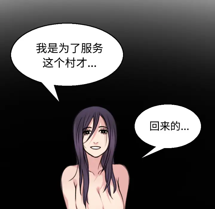 《炼狱鬼岛》漫画 第21话