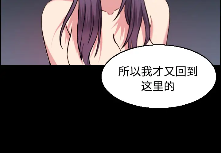 《炼狱鬼岛》漫画 第22话