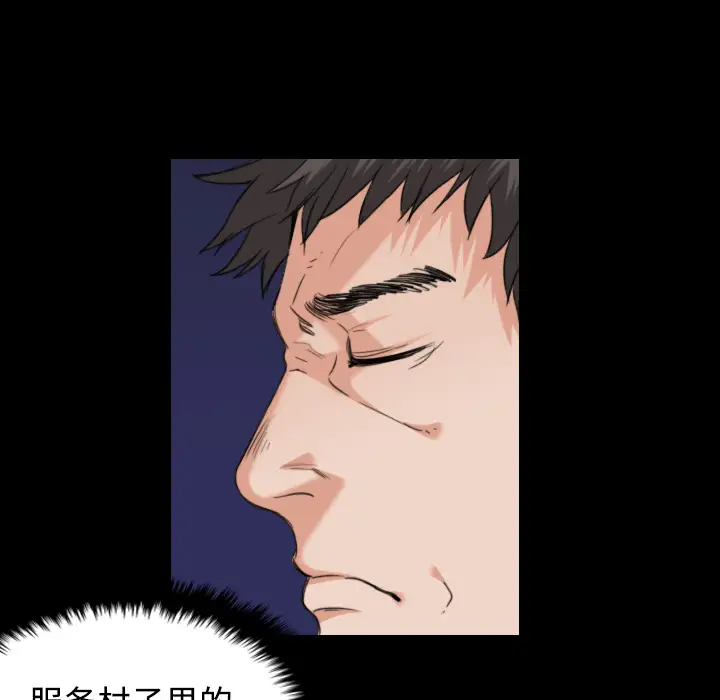 《炼狱鬼岛》漫画 第22话