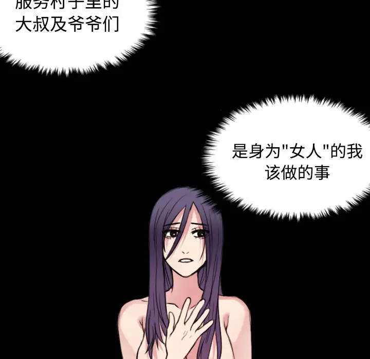 《炼狱鬼岛》漫画 第22话