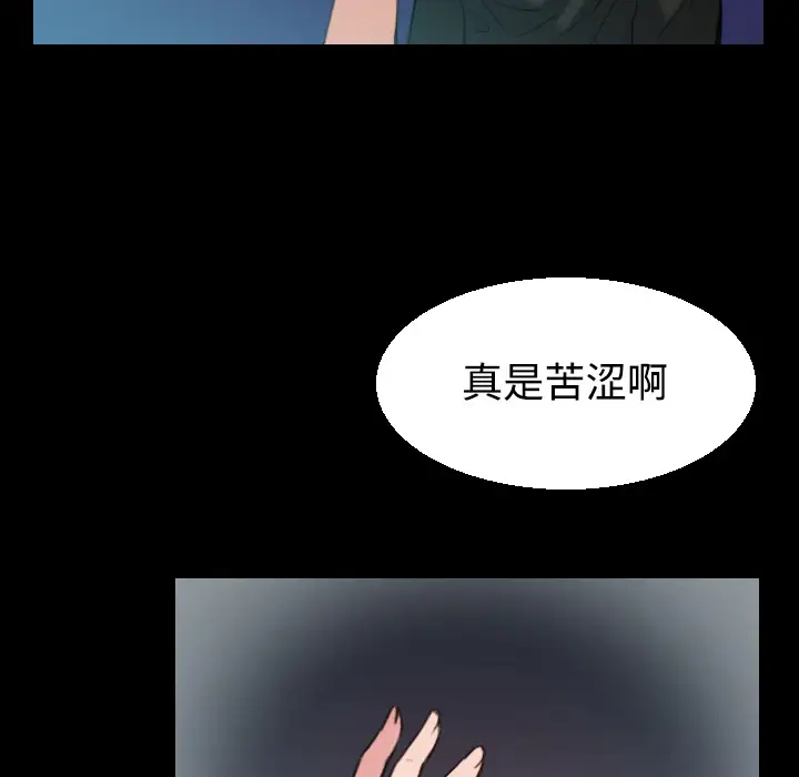 《炼狱鬼岛》漫画 第22话