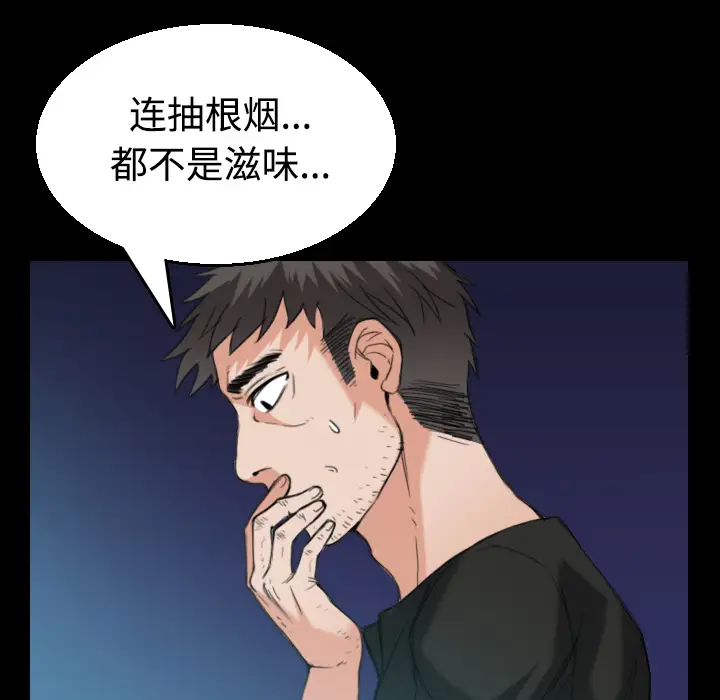 《炼狱鬼岛》漫画 第22话