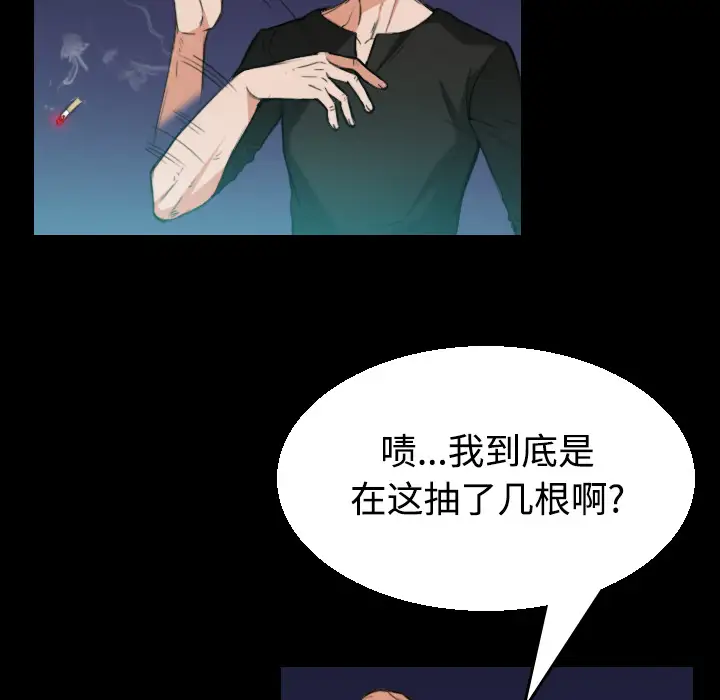 《炼狱鬼岛》漫画 第22话
