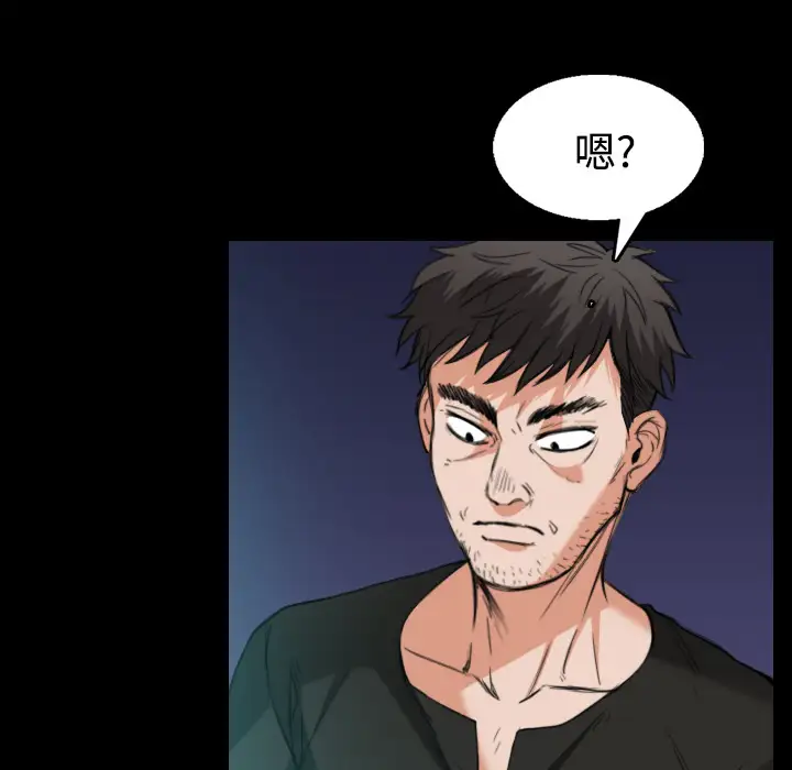 《炼狱鬼岛》漫画 第22话