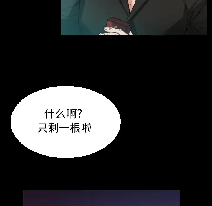《炼狱鬼岛》漫画 第22话