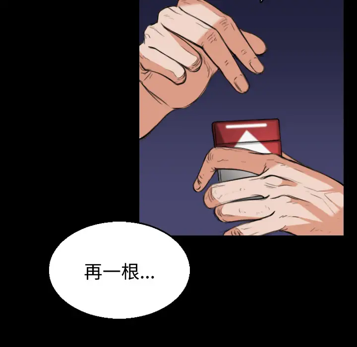 《炼狱鬼岛》漫画 第22话