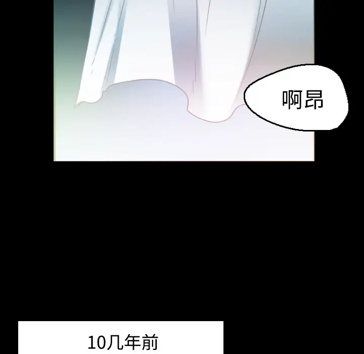 《炼狱鬼岛》漫画 第22话