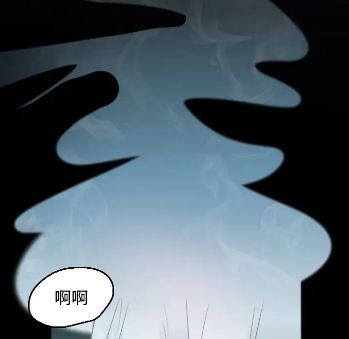 《炼狱鬼岛》漫画 第22话