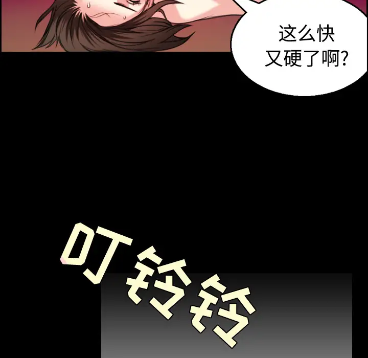 《炼狱鬼岛》漫画 第22话