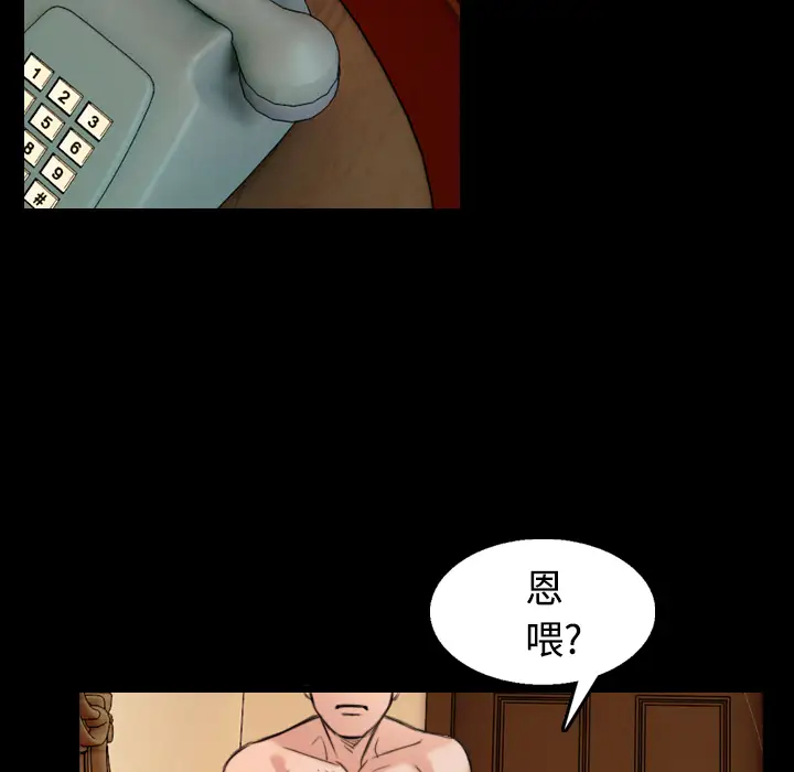 《炼狱鬼岛》漫画 第22话