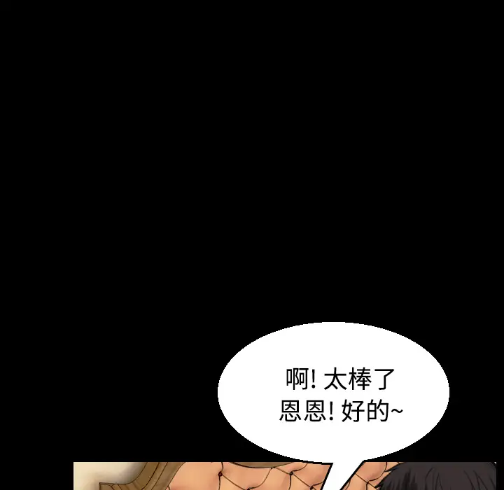 《炼狱鬼岛》漫画 第22话