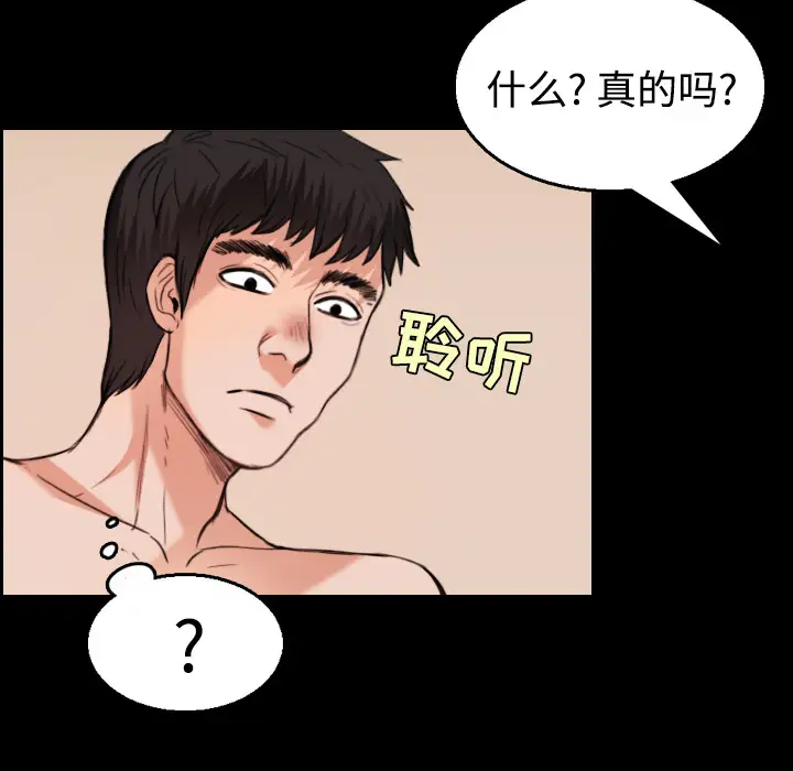 《炼狱鬼岛》漫画 第22话