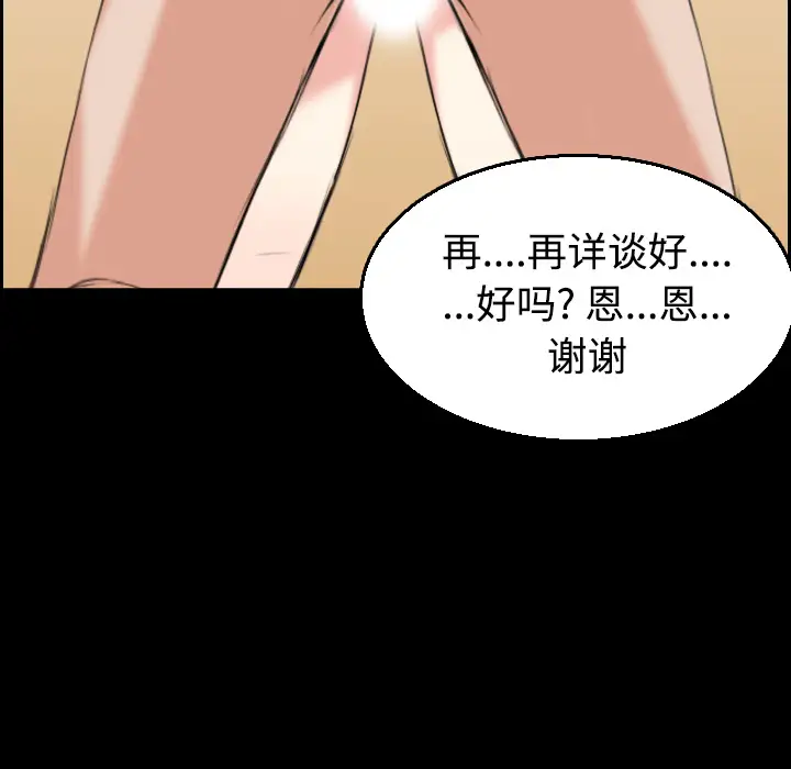 《炼狱鬼岛》漫画 第22话