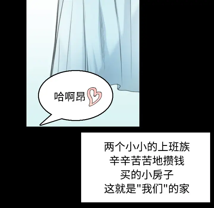 《炼狱鬼岛》漫画 第22话