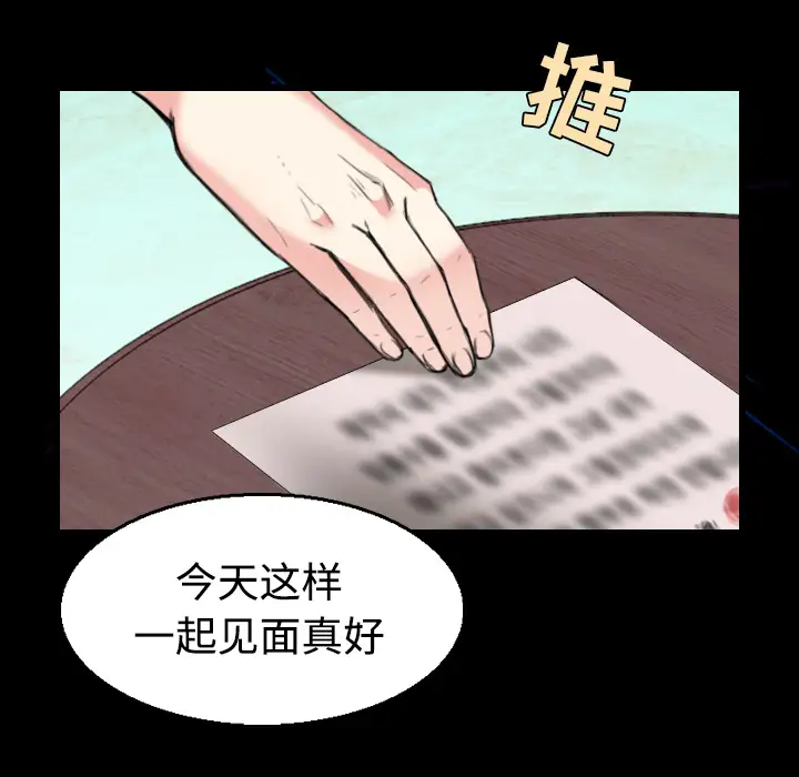 《炼狱鬼岛》漫画 第22话