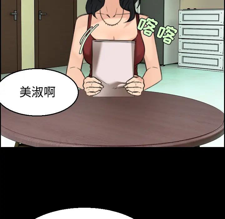 《炼狱鬼岛》漫画 第22话