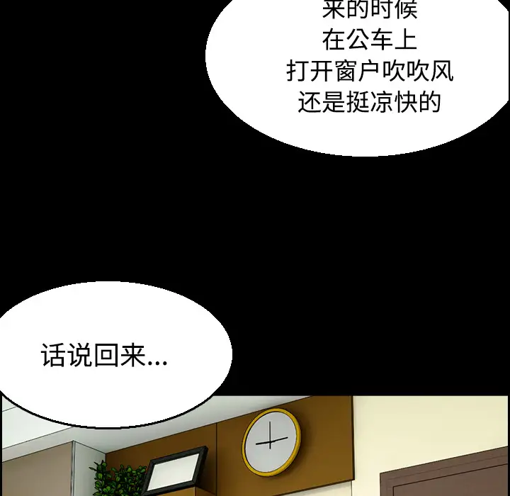 《炼狱鬼岛》漫画 第22话
