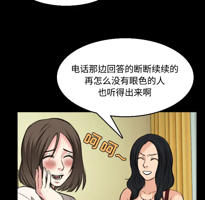 《炼狱鬼岛》漫画 第22话