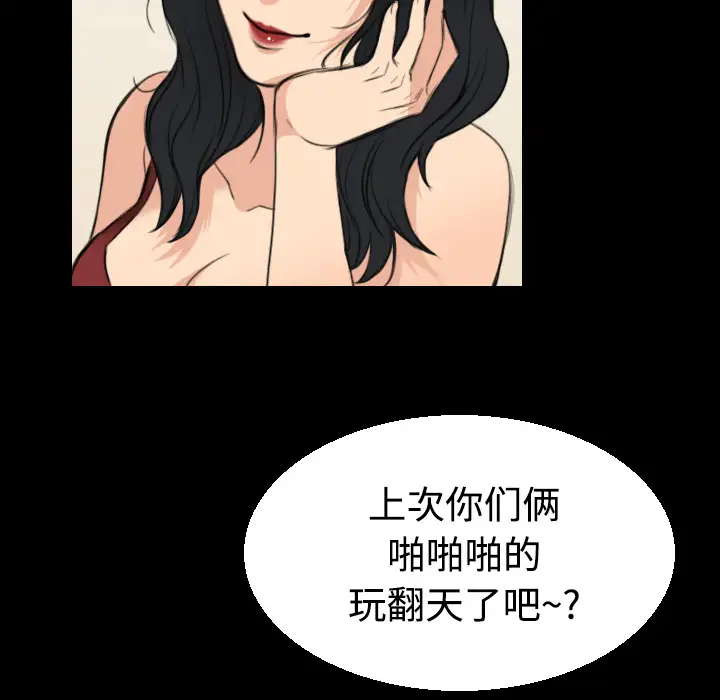 《炼狱鬼岛》漫画 第22话