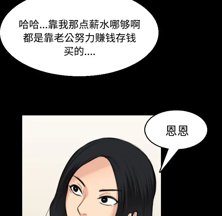 《炼狱鬼岛》漫画 第22话