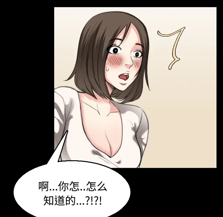 《炼狱鬼岛》漫画 第22话