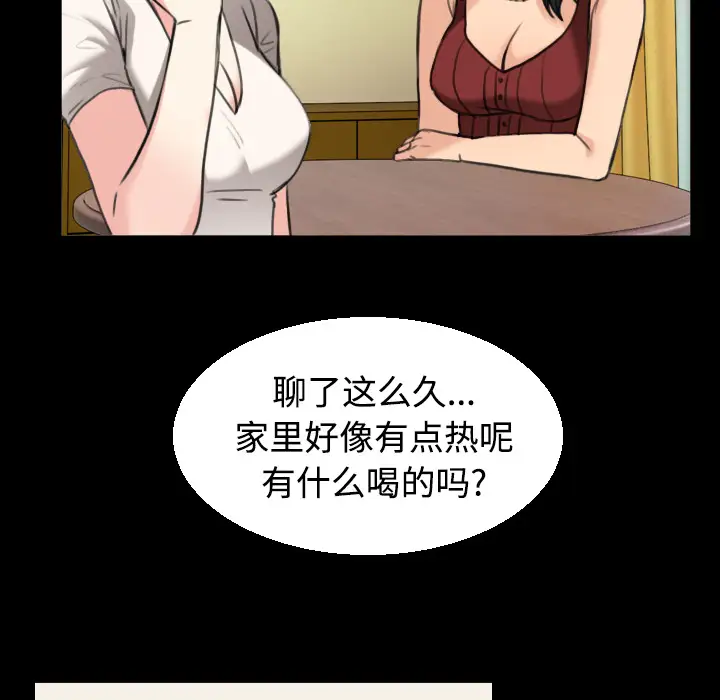 《炼狱鬼岛》漫画 第22话