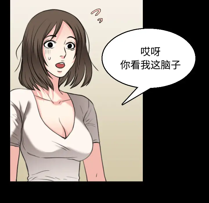 《炼狱鬼岛》漫画 第22话