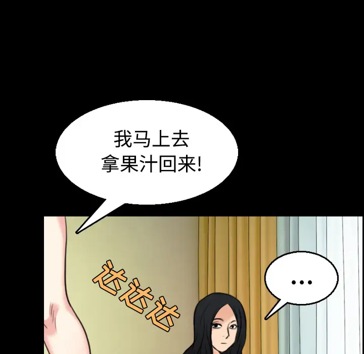 《炼狱鬼岛》漫画 第22话