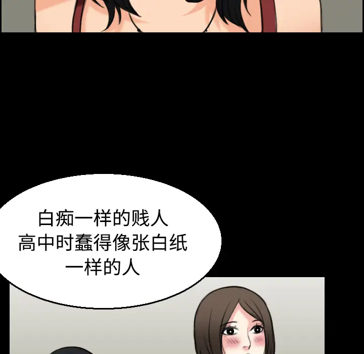 《炼狱鬼岛》漫画 第22话
