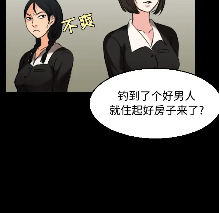 《炼狱鬼岛》漫画 第22话