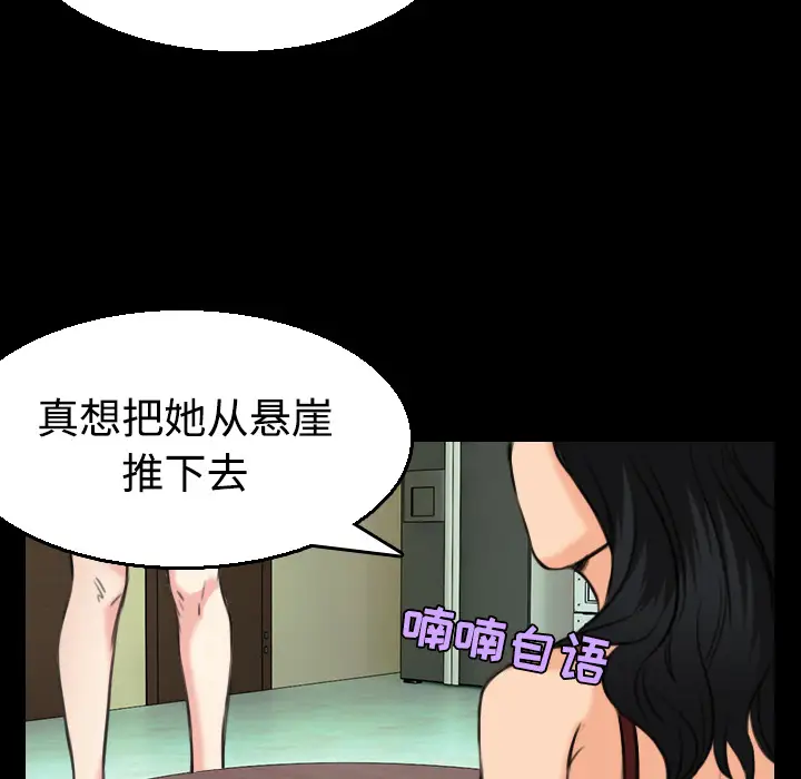 《炼狱鬼岛》漫画 第22话