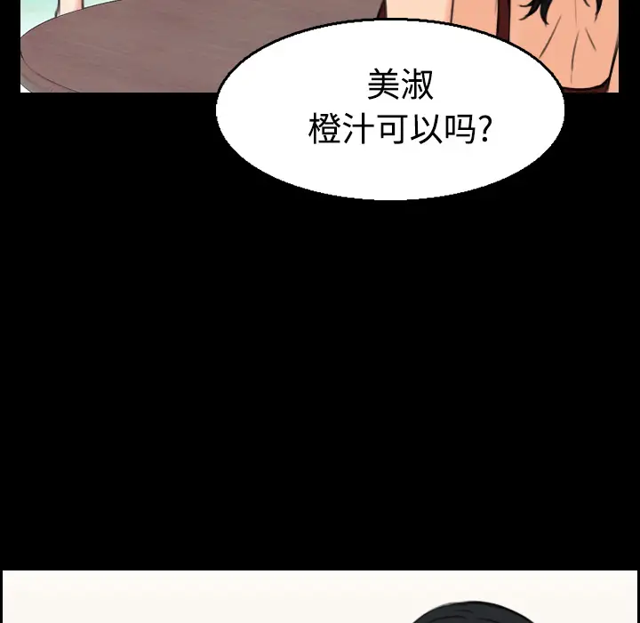 《炼狱鬼岛》漫画 第22话
