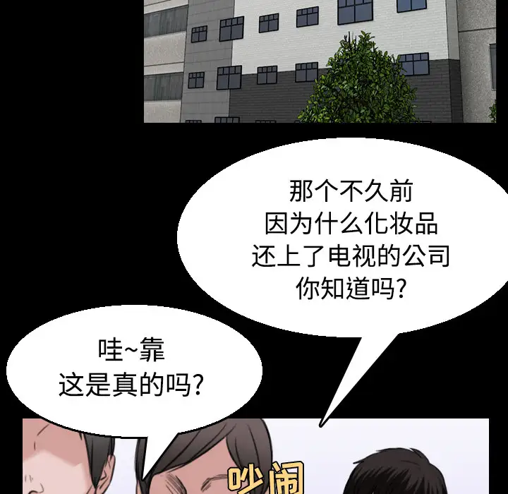 《炼狱鬼岛》漫画 第22话