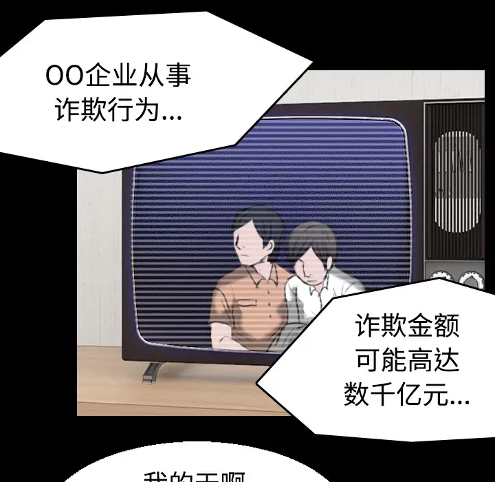 《炼狱鬼岛》漫画 第22话